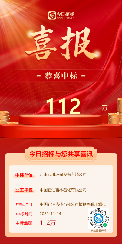 喜大普犇！恭喜我(wo)司(si)又中標！