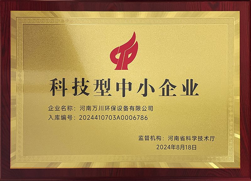 科技型中小企(qi)業(ye)