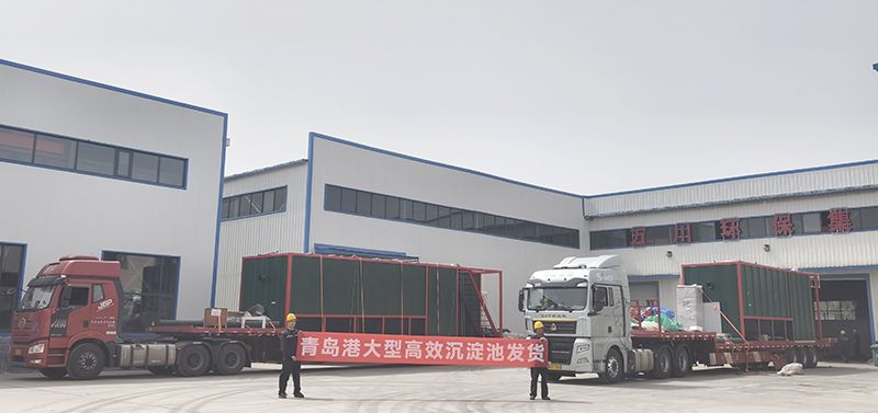 恭喜我司青(qing)島項目大型沉澱池順利髮貨